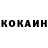 Cocaine Боливия Gerafix