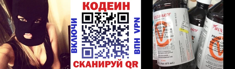 Кодеиновый сироп Lean напиток Lean (лин)  Котовск 