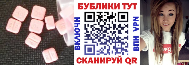 Ecstasy таблы Котовск