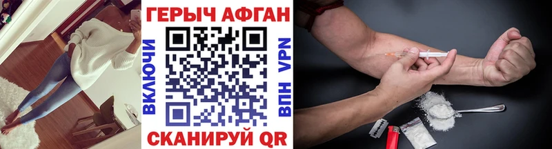 купить наркоту  Котовск  omg как зайти  Героин Афган 