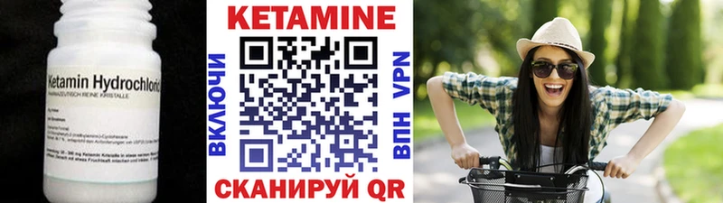 КЕТАМИН ketamine  как найти закладки  Котовск 