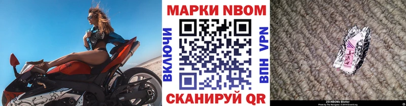 Марки N-bome 1,8мг  площадка состав  Котовск 